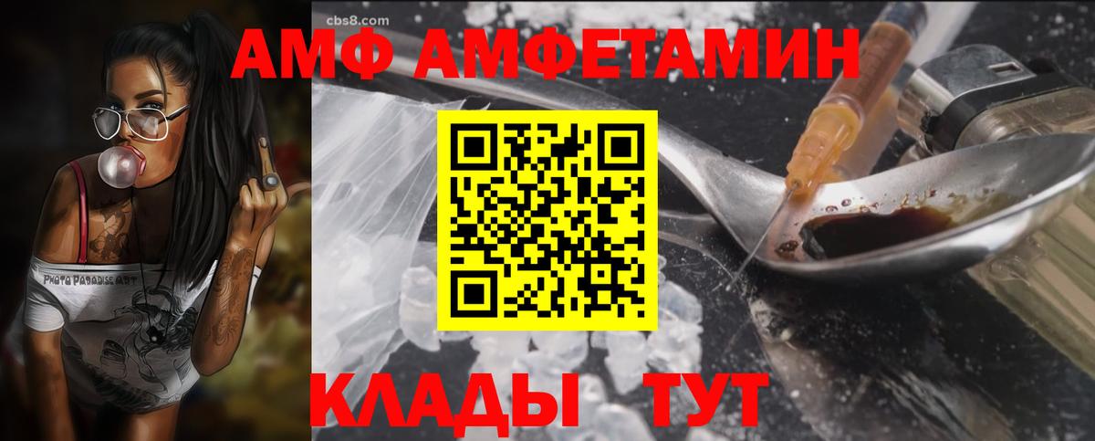 Амфетамин  omg зеркало  Амфетамин  Вход с VPN  Ачинск  Amphetamine 97% 