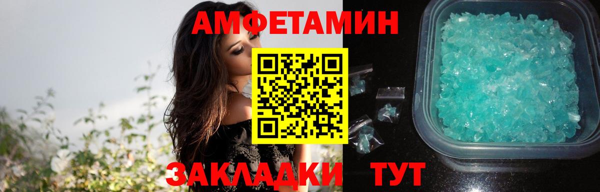 АМФЕТАМИН 97% Ачинск
