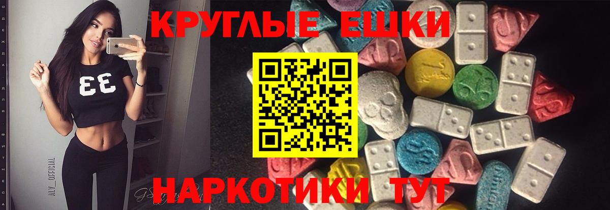 Ачинск  Ecstasy 280 MDMA  Экстази  Вход с VPN 
