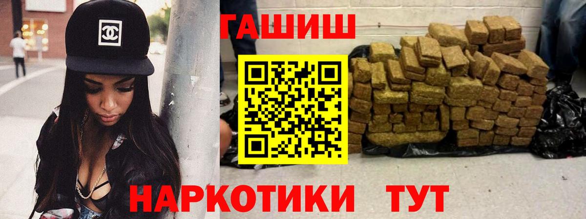 Гашиш  Гашиш индика сатива  Ачинск  Вход с VPN  ГАШИШ гарик 