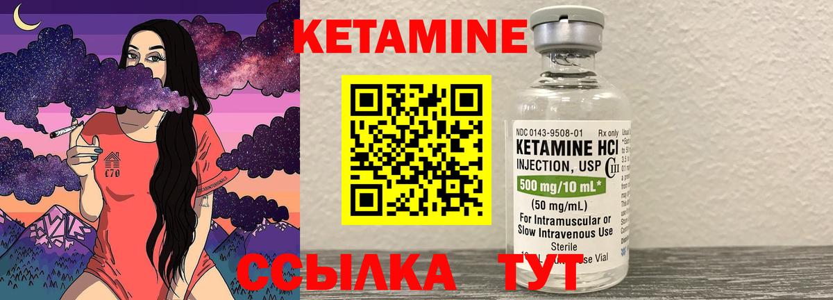 КЕТАМИН ketamine Ачинск