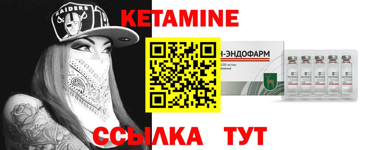 Ачинск  гидра как зайти  Вход с VPN  КЕТАМИН VHQ 