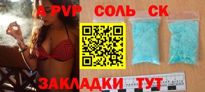 ALPHA-PVP Обнинск