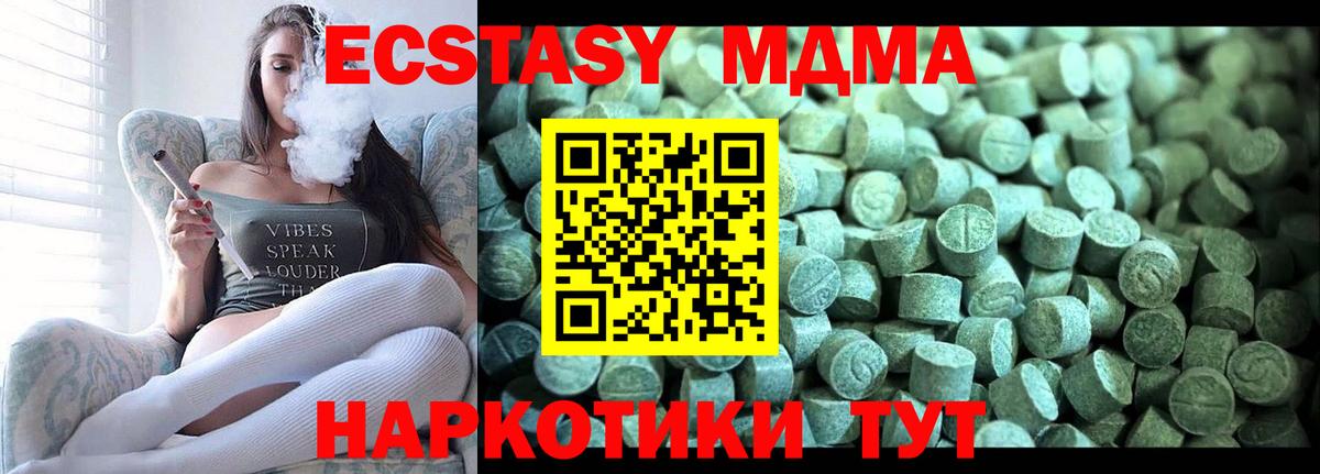 Ачинск  МДМА crystal  Вход с VPN  МДМА VHQ 