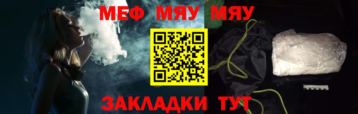 МЕФ кристаллы Ачинск
