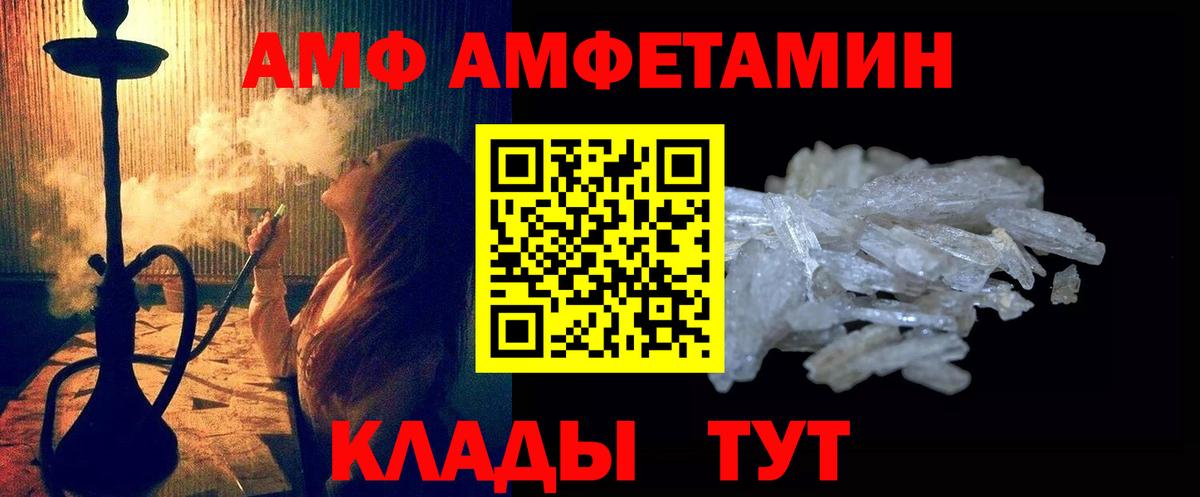 Ачинск  Метамфетамин кристалл  Метамфетамин кристалл  Вход с VPN 