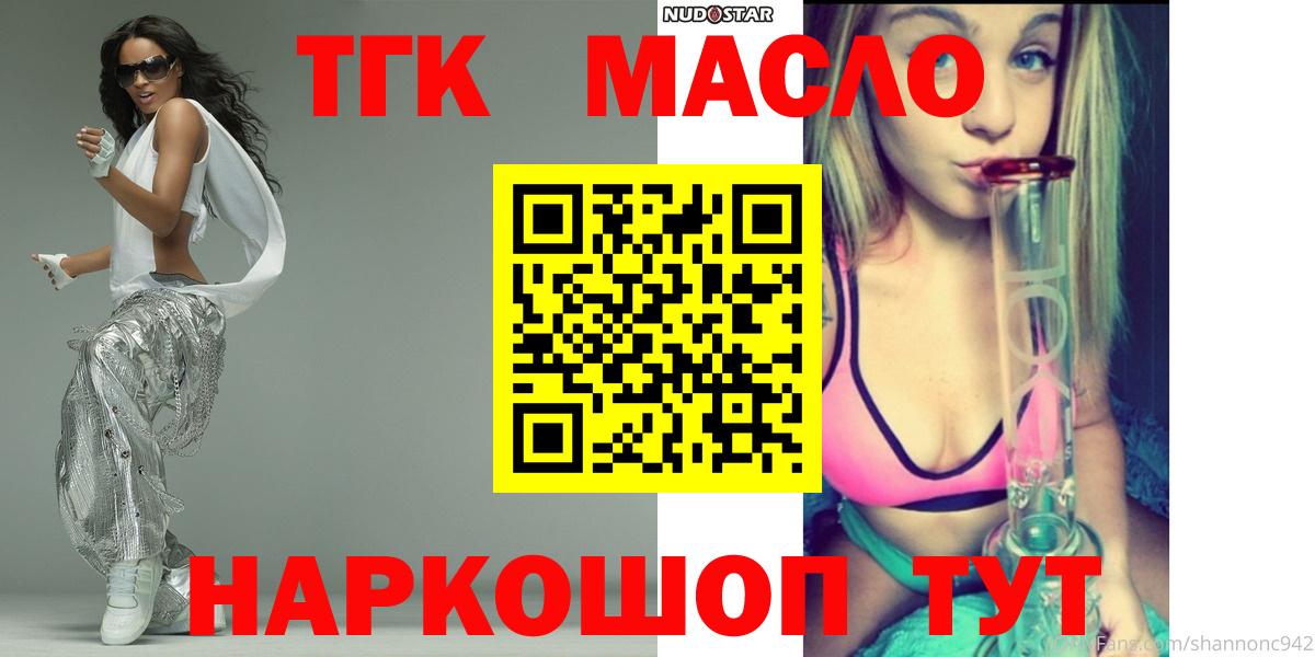 Дистиллят ТГК жижа  Вход с VPN  цена   ТГК вейп с тгк  Ачинск 