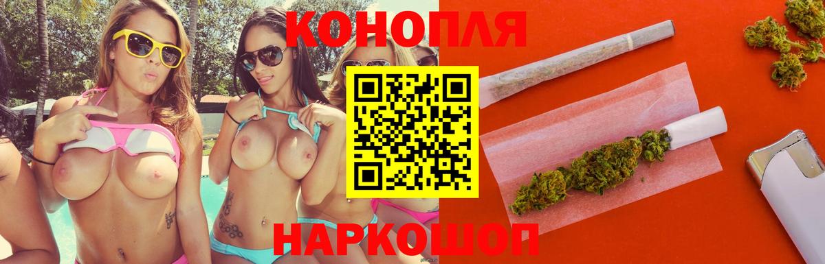 Шишки марихуана Ganja Ачинск